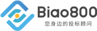 標800招標網(wǎng)
